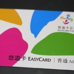 台湾　悠遊カード