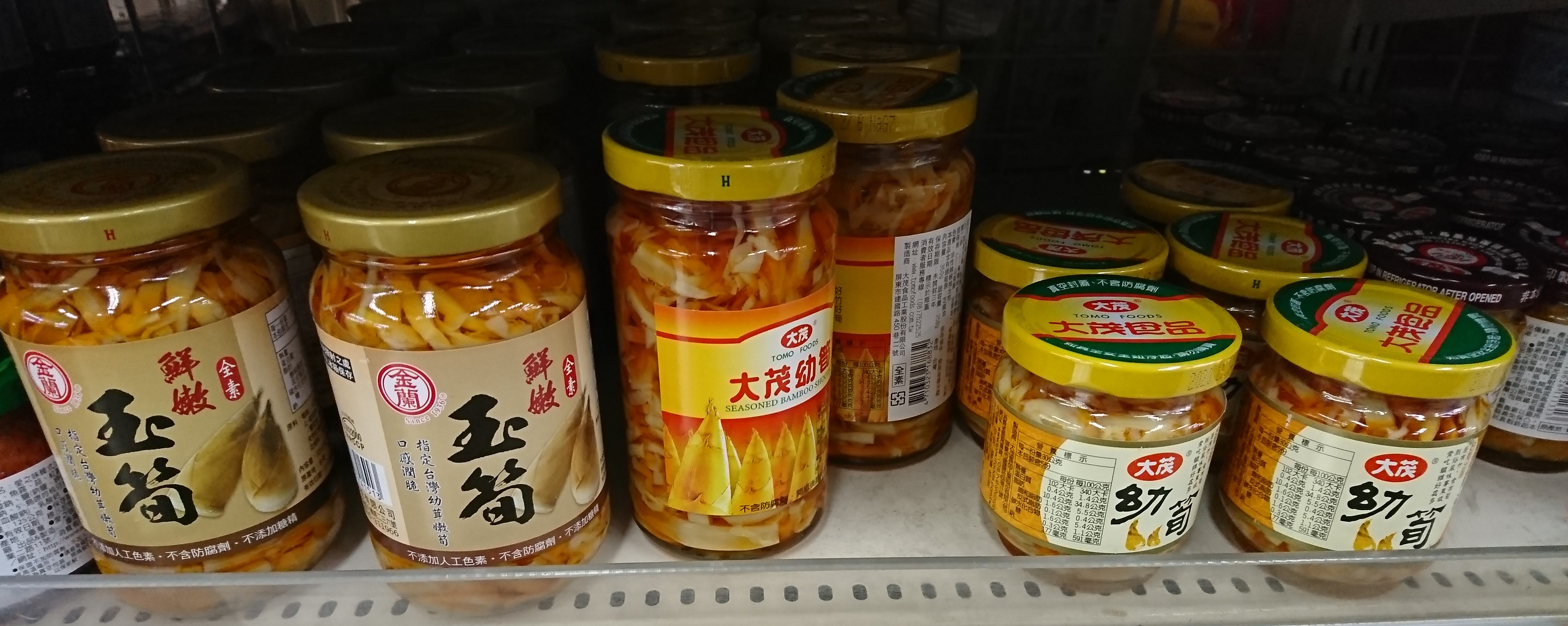 ご飯のおともにぴったり！！台湾のラー油漬けタケノコ（メンマ）が台湾土産におすすめ！！  台湾だいすき女子旅観光ブログ「こんなんオススメですが」