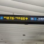 MRT空港線台北駅